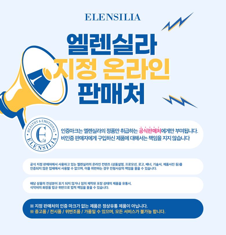 상단 지정 온라인 판매처 안내문구